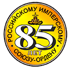85 Years Anniversary